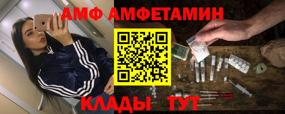 Амфетамин Розовый Малгобек