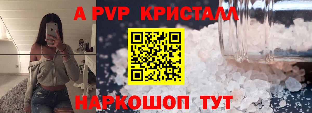 А ПВП VHQ Малгобек