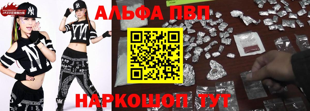 Alfa_PVP кристаллы  Альфа ПВП СК КРИС  A-PVP Соль  А ПВП  наркошоп  Малгобек  Вход с VPN 