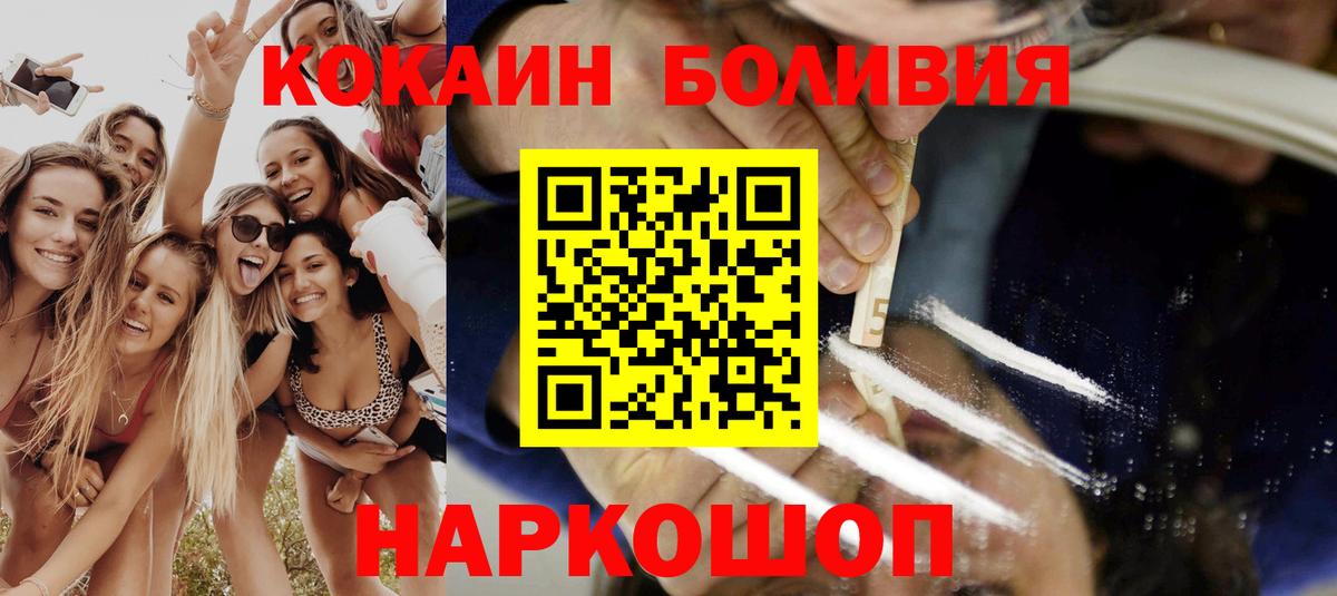 КОКАИН 99% Малгобек