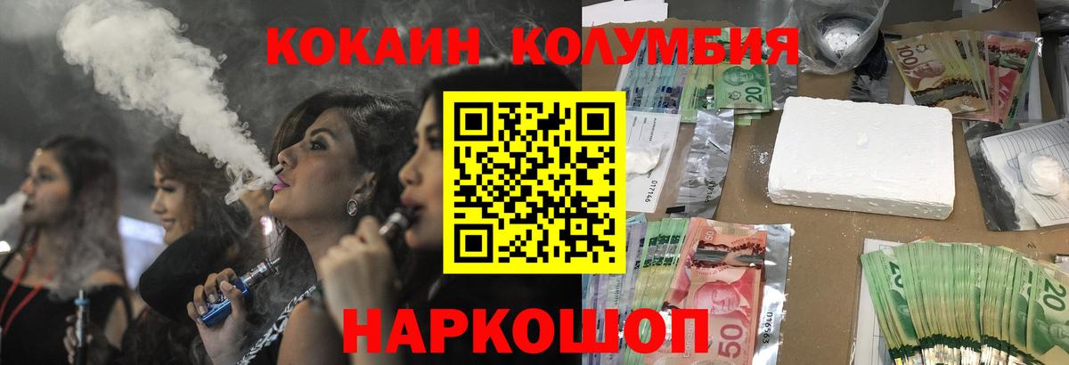 COCAIN  Cocaine FishScale  Кокаин 97%  Вход с VPN  Малгобек 