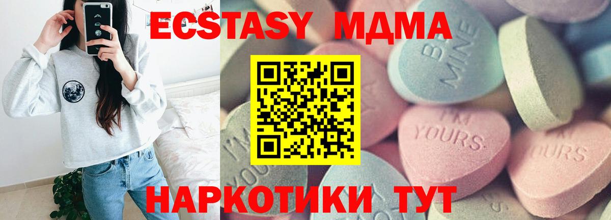 Малгобек  закладка  Экстази mix  Вход с VPN  hydra ССЫЛКА  ЭКСТАЗИ  Ecstasy DUBAI 