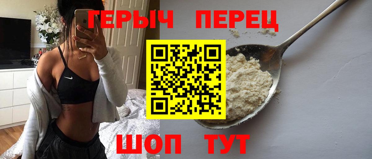 Малгобек  Героин хмурый  Вход с VPN 