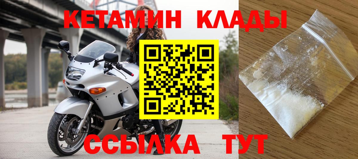 Кетамин VHQ  КЕТАМИН ketamine  Малгобек  Вход с VPN 