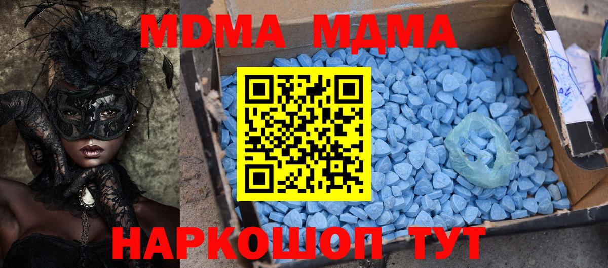 МДМА Molly  MDMA Molly  Вход с VPN  Малгобек 
