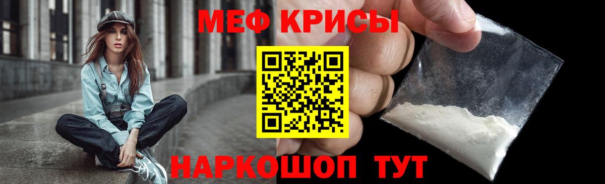 Мефедрон мяу мяу  МЯУ-МЯУ  Малгобек  Мефедрон  МЕФ VHQ  Вход с VPN 
