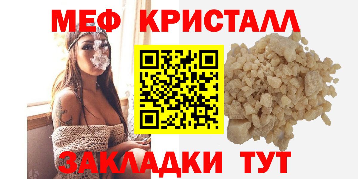 Мефедрон мука Малгобек