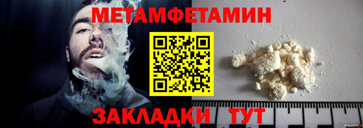 Первитин Декстрометамфетамин 99.9% Малгобек