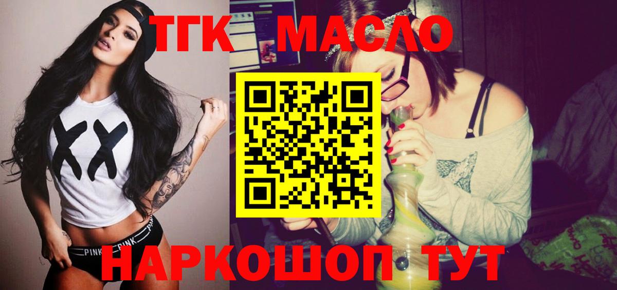 Дистиллят ТГК концентрат Малгобек