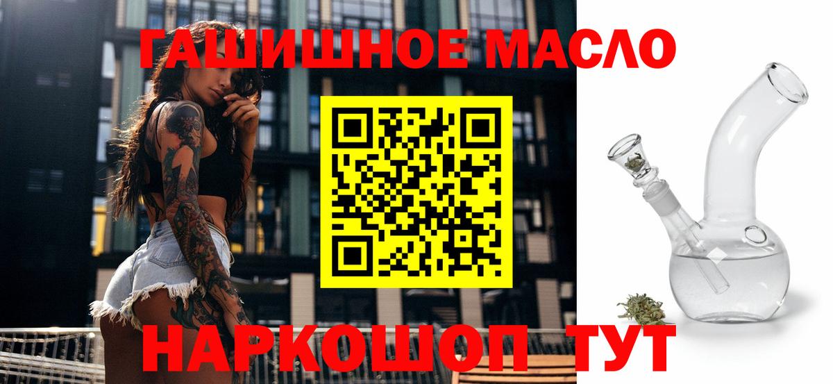 Дистиллят ТГК жижа  Дистиллят ТГК гашишное масло  Малгобек  Вход с VPN 